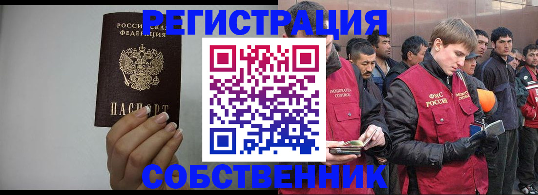 купить прописку в Знаменске