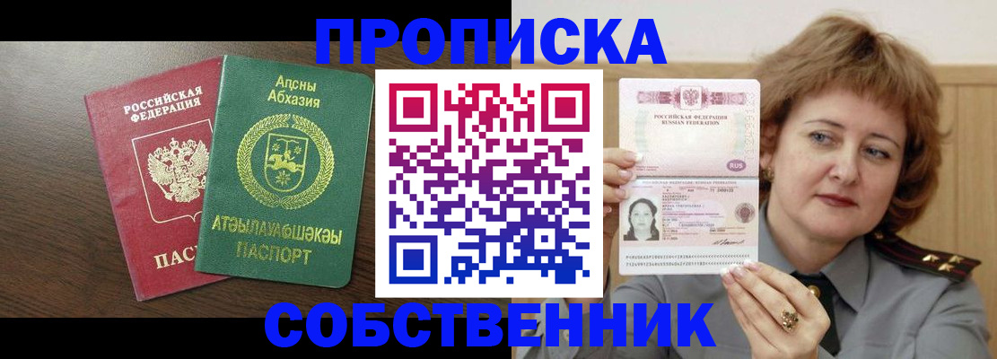 временная регистрация гарантия в Знаменске
