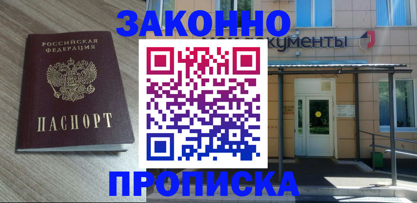 регистрация в Знаменске