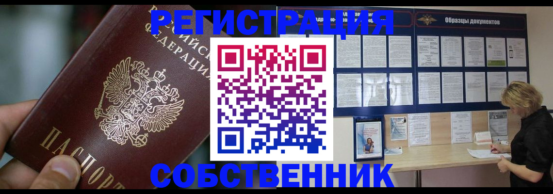 прописка для кредита в Знаменске